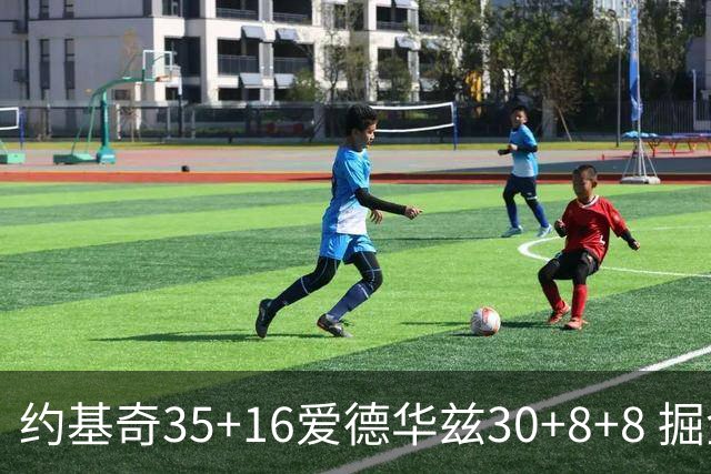 约基奇35+16爱德华兹30+8+8 掘金险胜森林狼